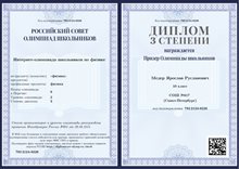 2015-2016 Медер_ИО_физ_РСОШ